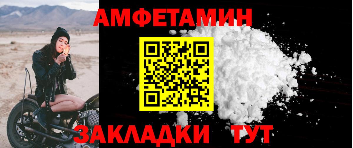 АМФ VHQ Бердск