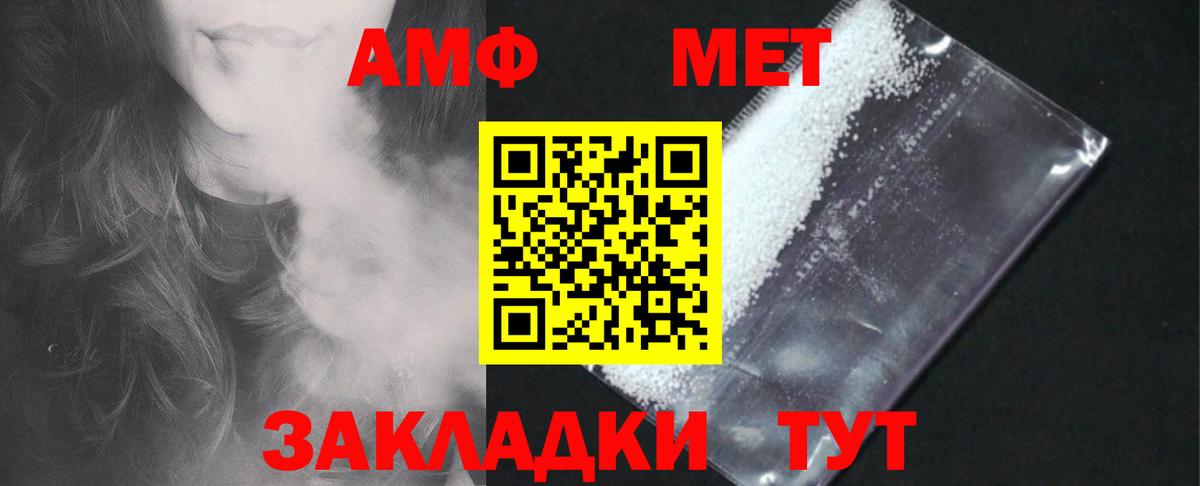 АМФ Розовый  Амфетамин  Амфетамин  Бердск  Вход с VPN 