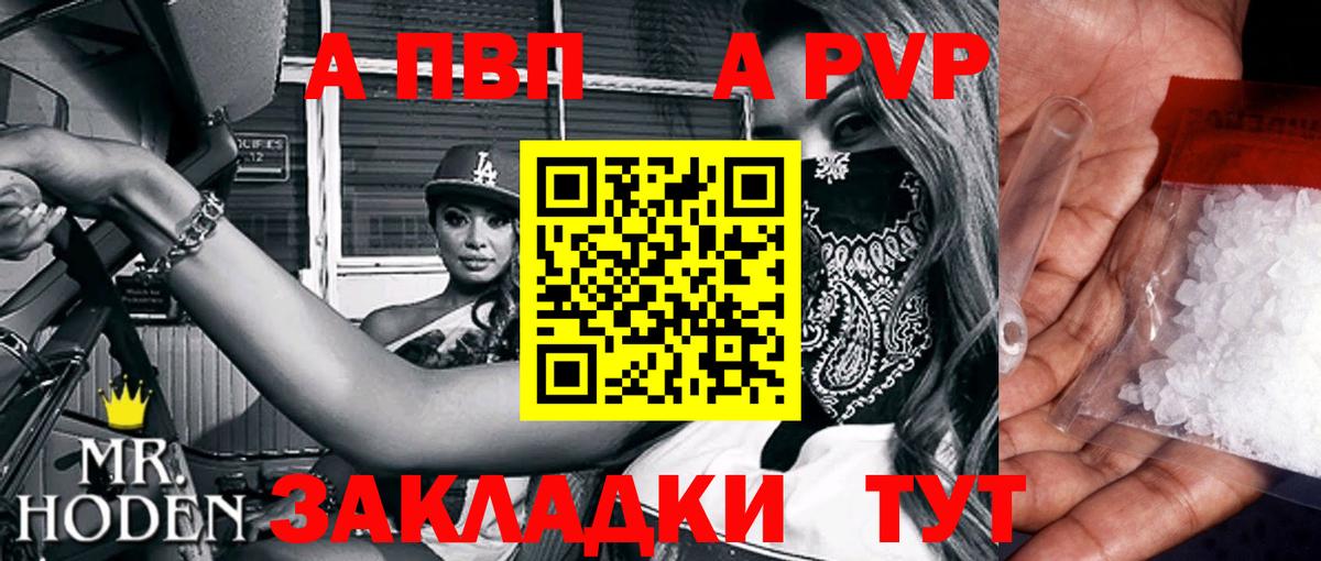 Бердск  Alfa_PVP VHQ  Вход с VPN 