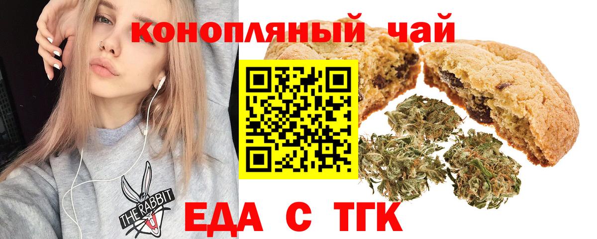 Canna-Cookies конопля  Вход с VPN  Бердск 