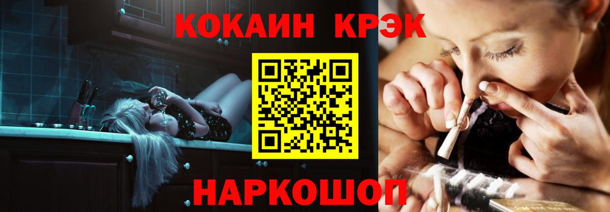 COCAIN VHQ Бердск