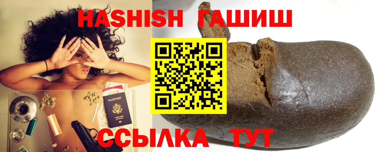 Бердск  ГАШ убойный  Вход с VPN  Гашиш гашик 