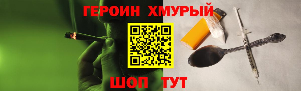 ГЕРОИН Афган Бердск