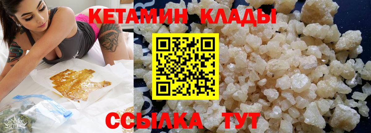 Кетамин VHQ  shop Telegram  Бердск  Вход с VPN 