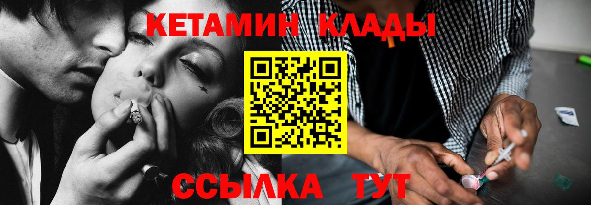 КЕТАМИН VHQ Бердск