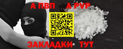 а пвп мука Татарск
