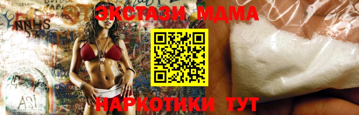 MDMA  Вход с VPN  MDMA кристаллы  Бердск  MDMA Molly 