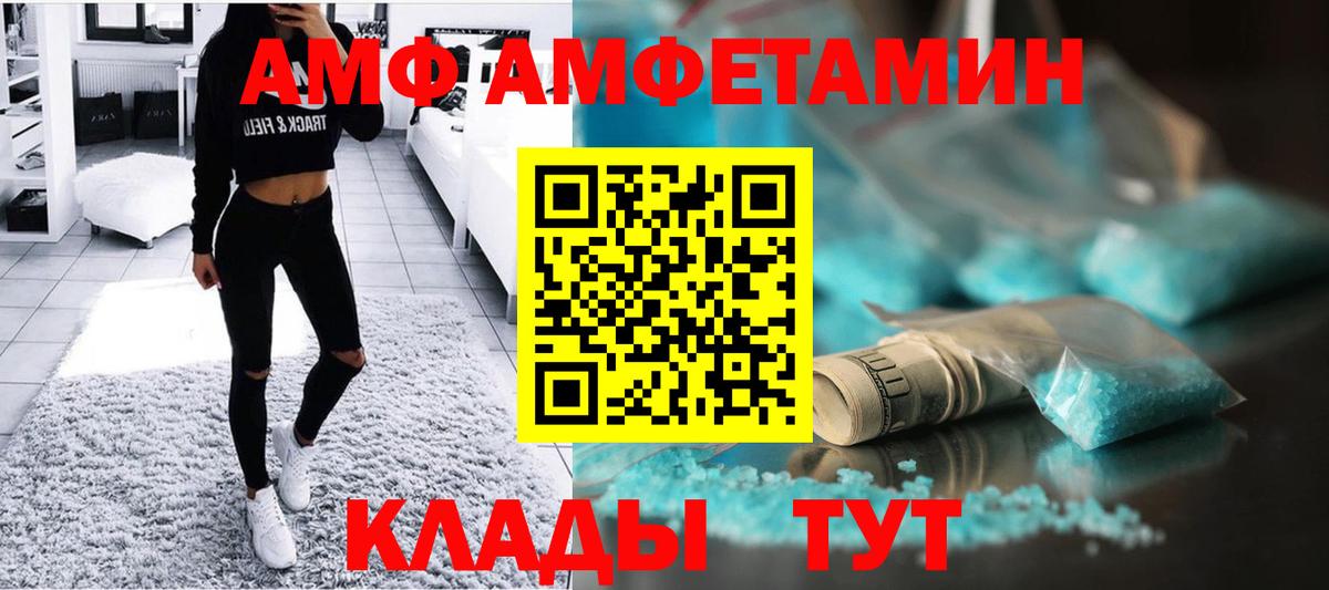 Первитин витя  Метамфетамин  Бердск  Вход с VPN 
