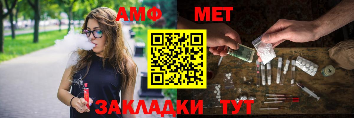 МЕТАМФЕТАМИН Methamphetamine Бердск