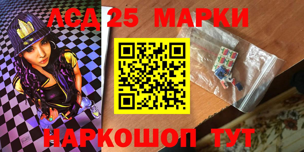 Марки 25I-NBOMe 1,8мг Бердск