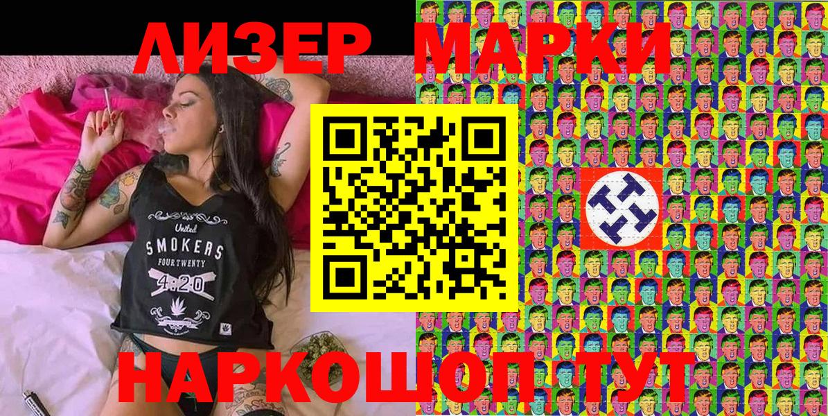 Наркотические марки 1500мкг  Вход с VPN  Бердск 