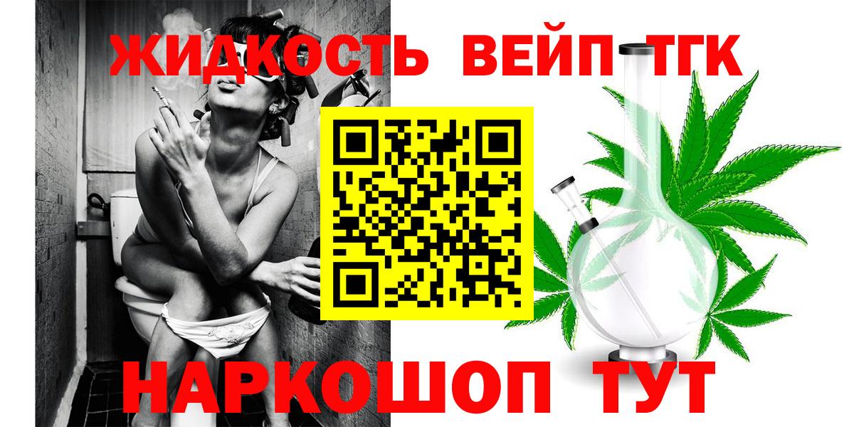 ТГК концентрат Бердск